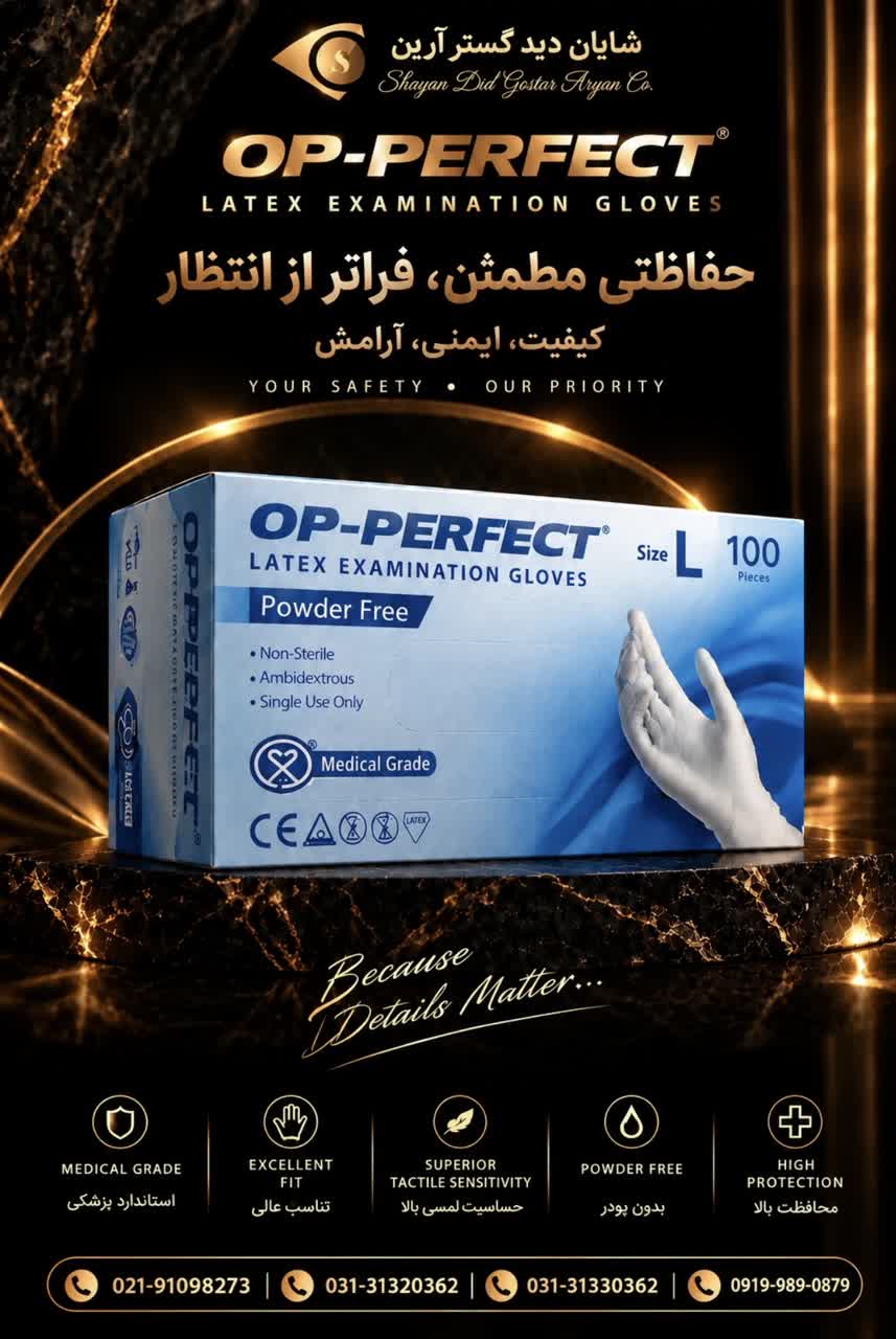 دستکش لاتکس - OP - PERFECT